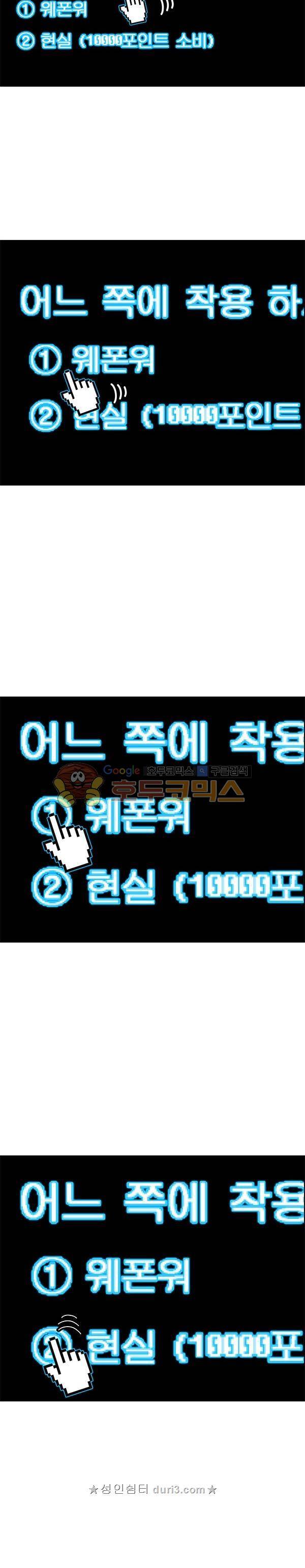 웨폰워 134화 2