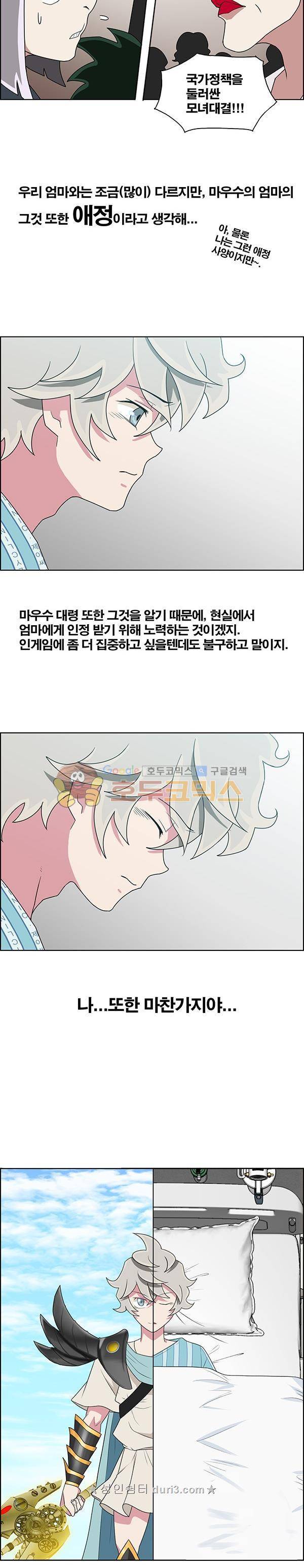 웨폰워 134화 4