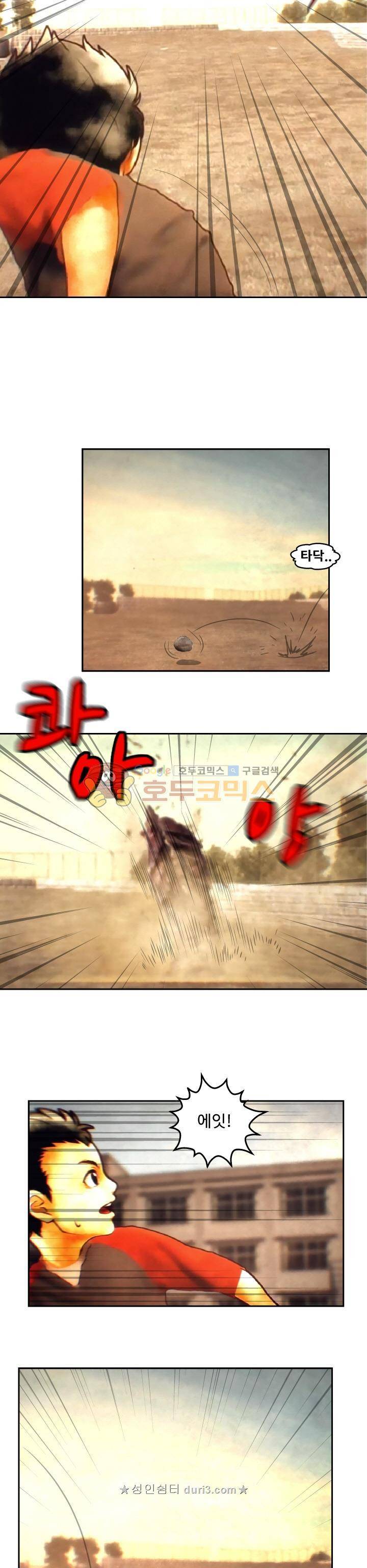 그림자악어 17화 2