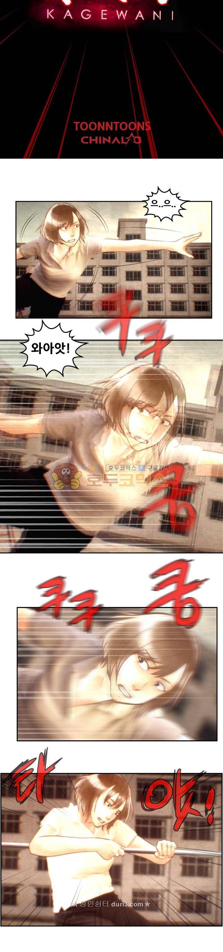 그림자악어 17화 5
