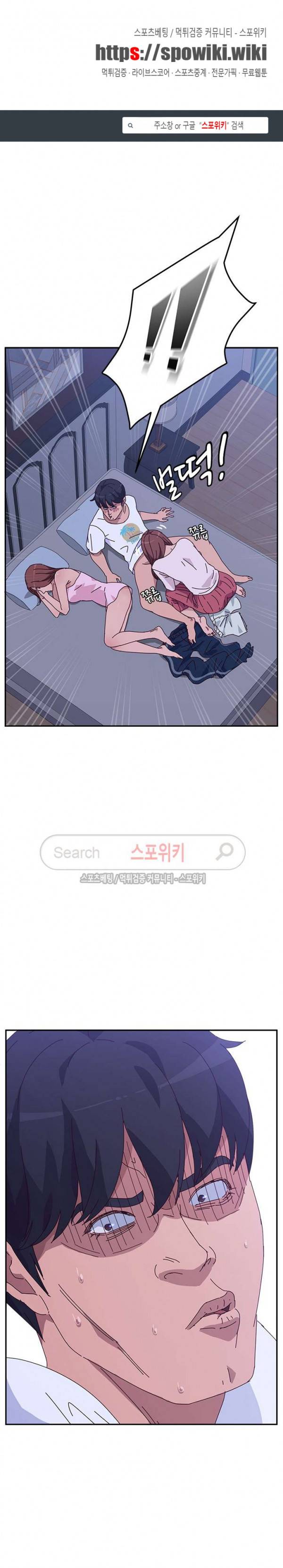 내 아내는 둘이다 9화 1