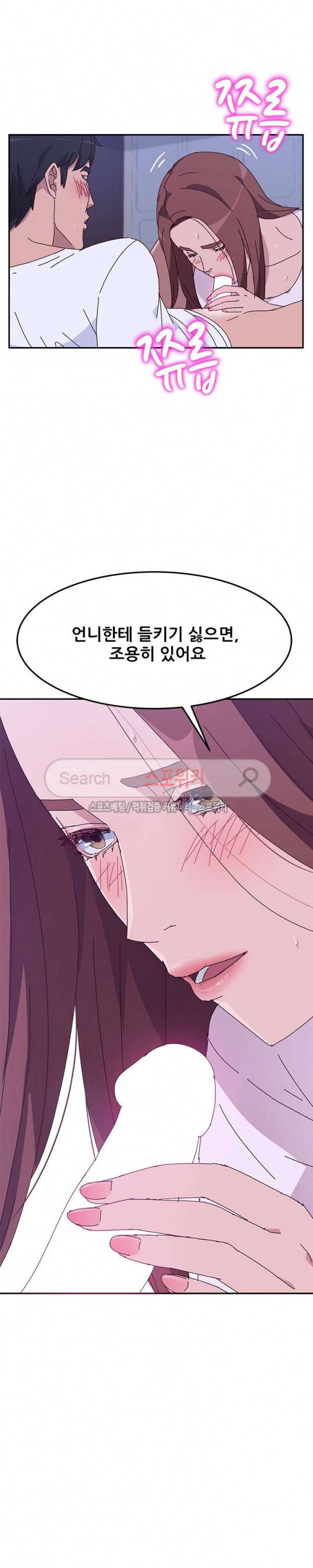 내 아내는 둘이다 9화 2