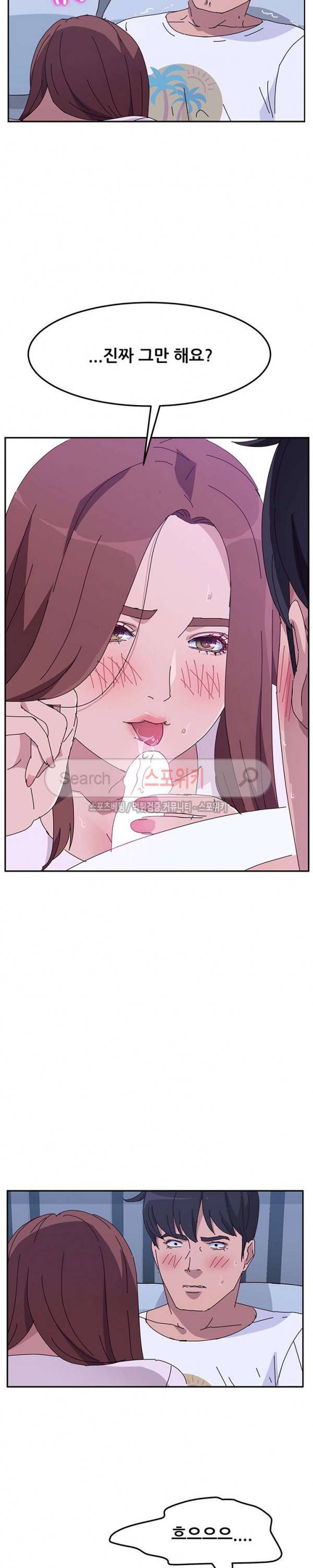 내 아내는 둘이다 9화 4