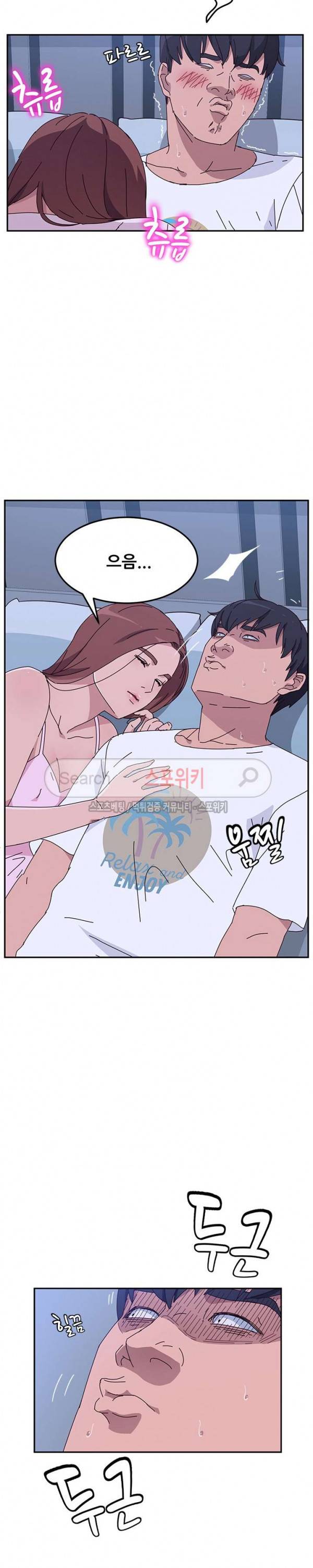 내 아내는 둘이다 9화 5