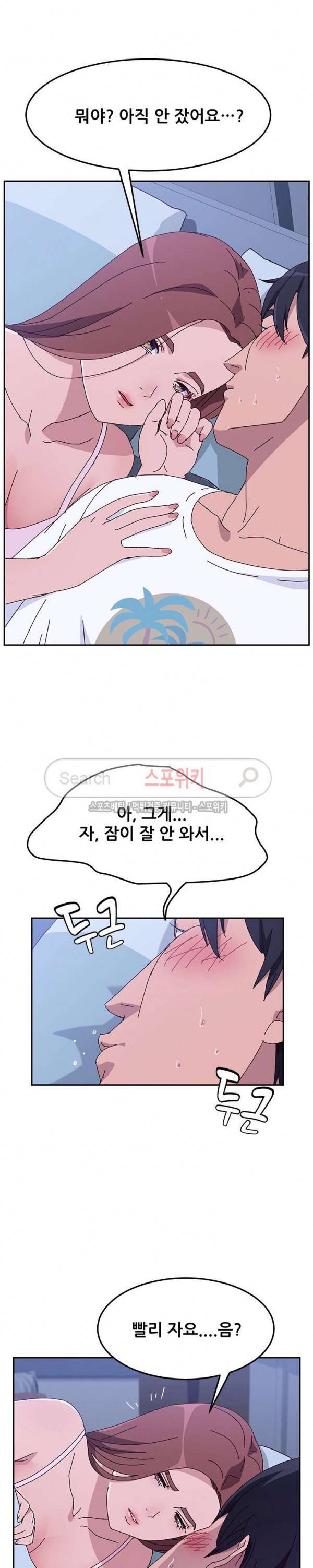 내 아내는 둘이다 9화 6
