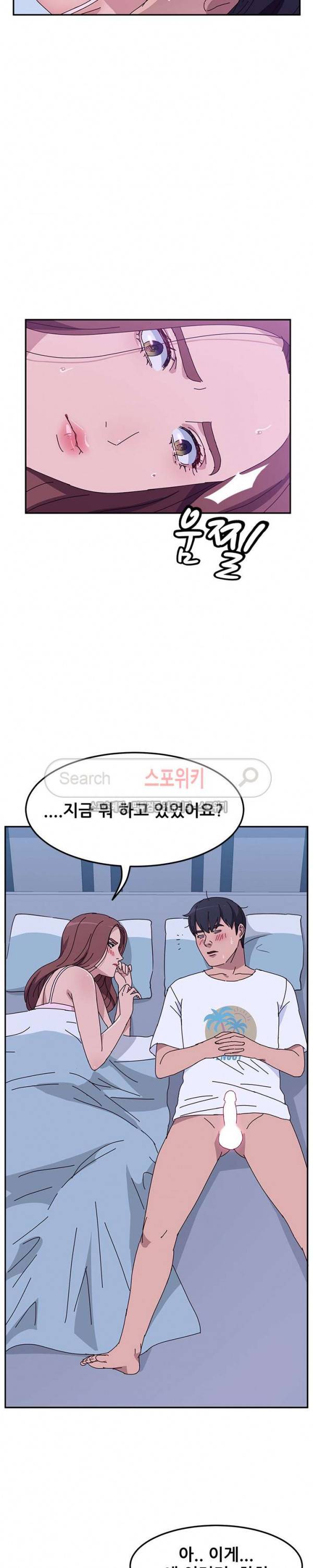 내 아내는 둘이다 9화 7