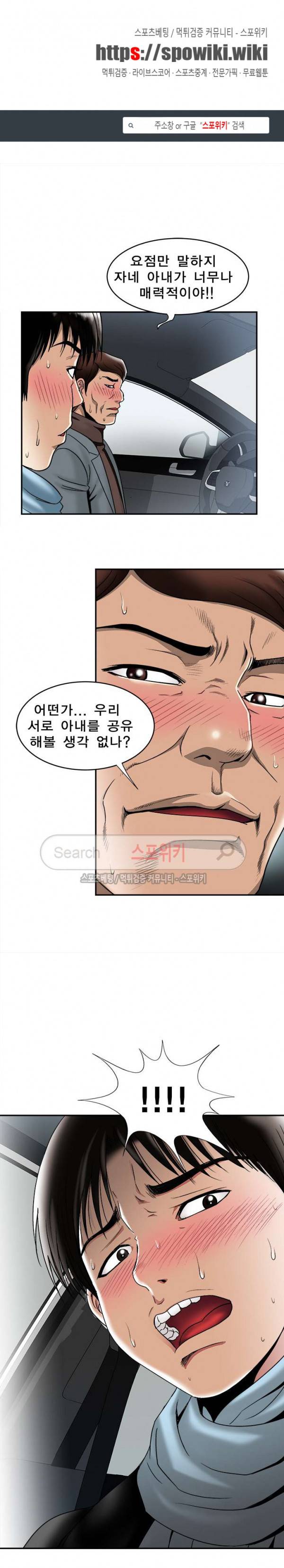 남의 아내 23화 1