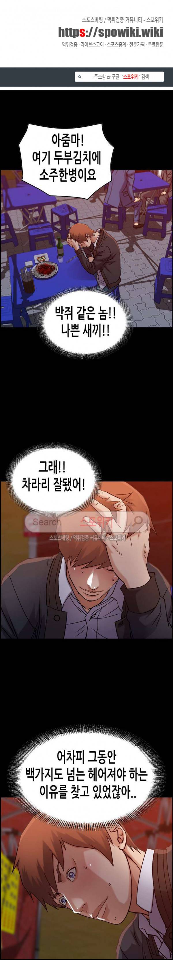 탐욕 : 타오르다 17화 1