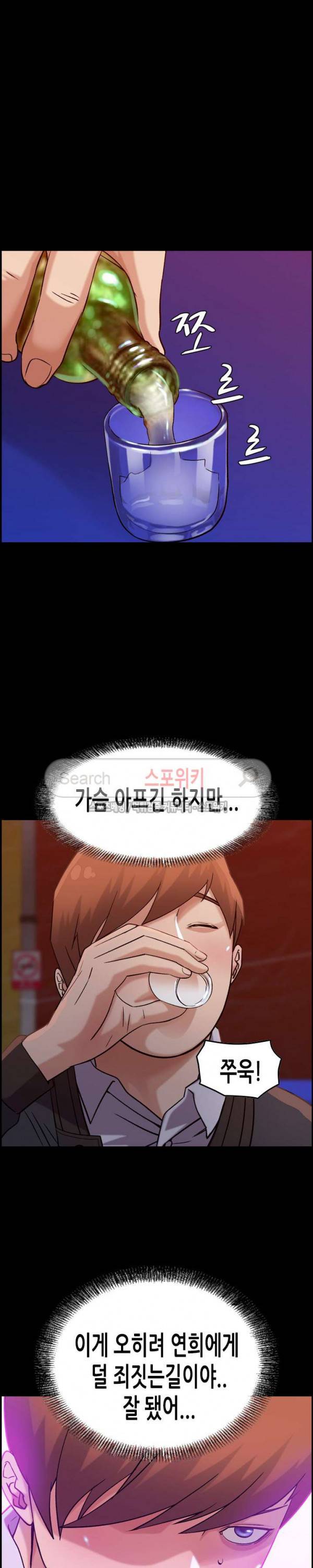 탐욕 : 타오르다 17화 2