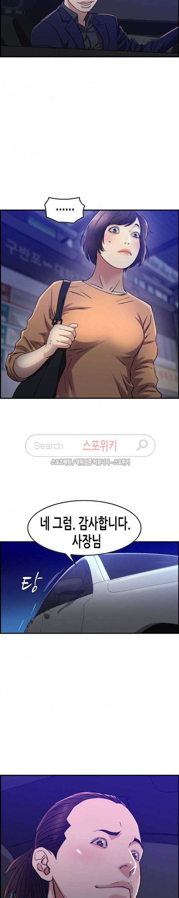 탐욕 : 타오르다 17화 4