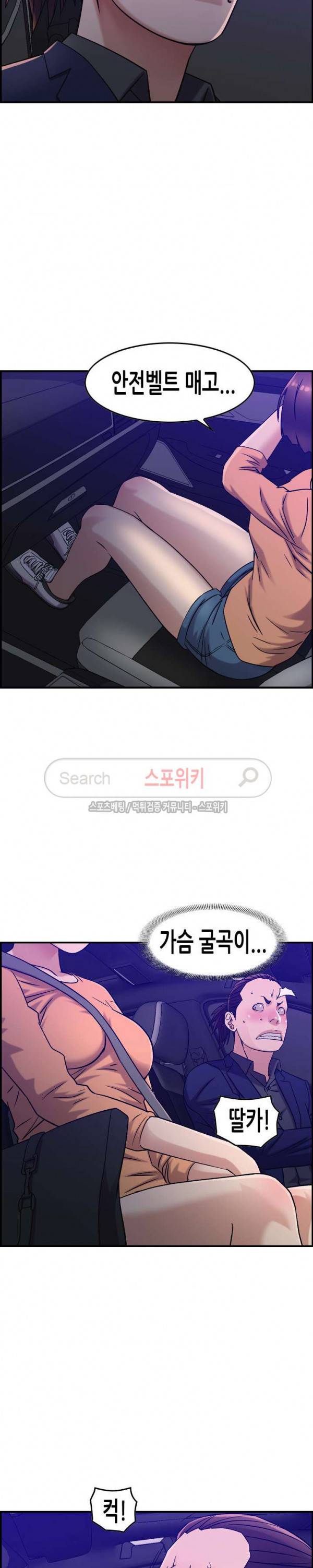 탐욕 : 타오르다 17화 5
