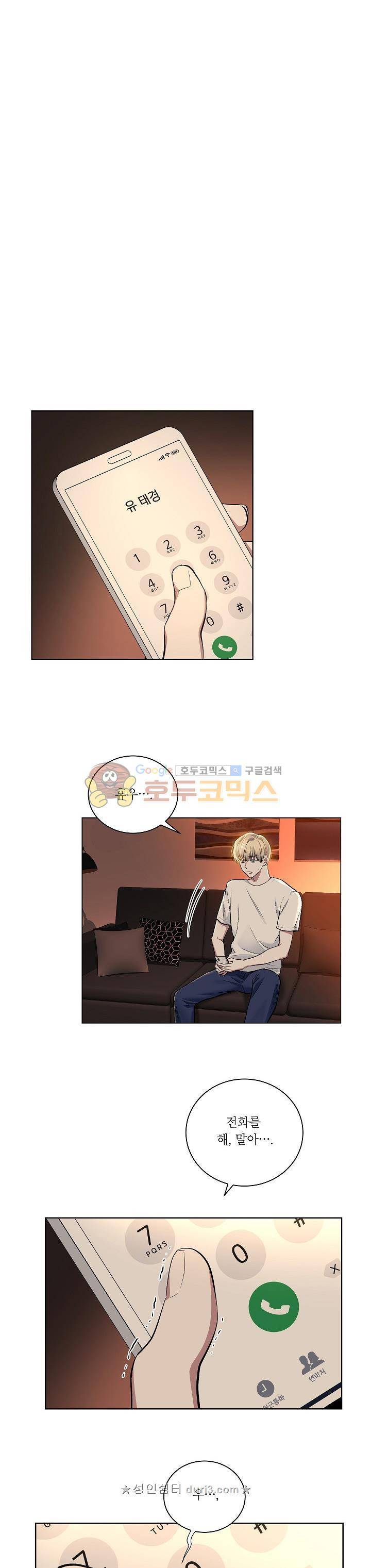 페이드 33화 1