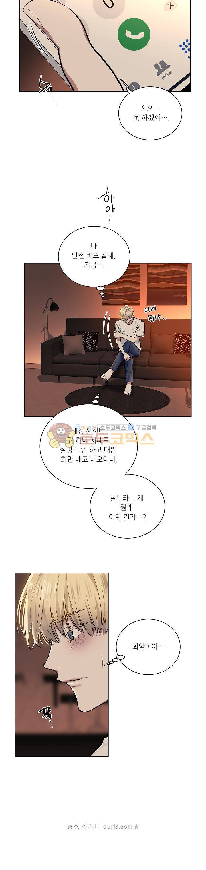 페이드 33화 2