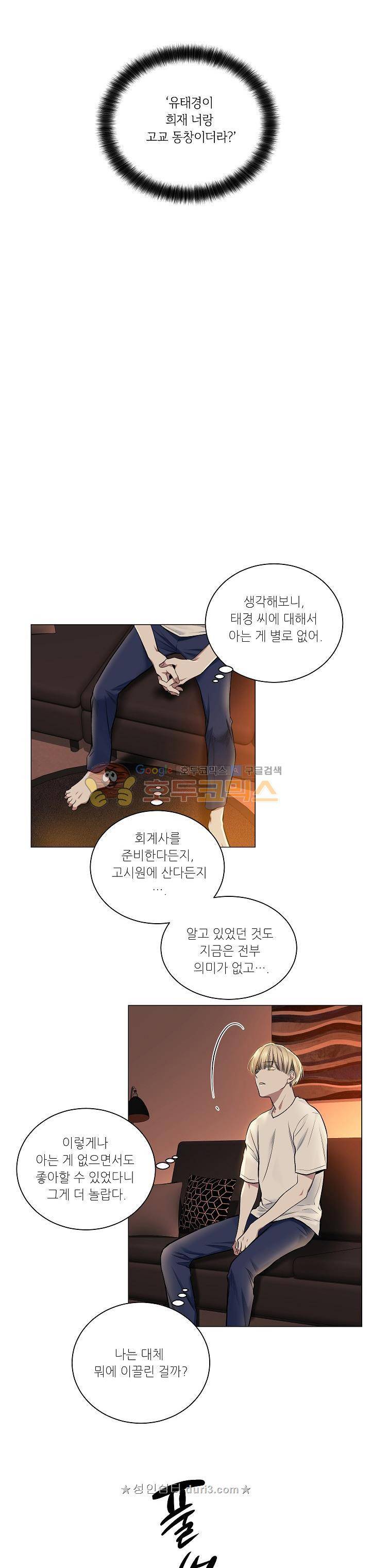페이드 33화 3