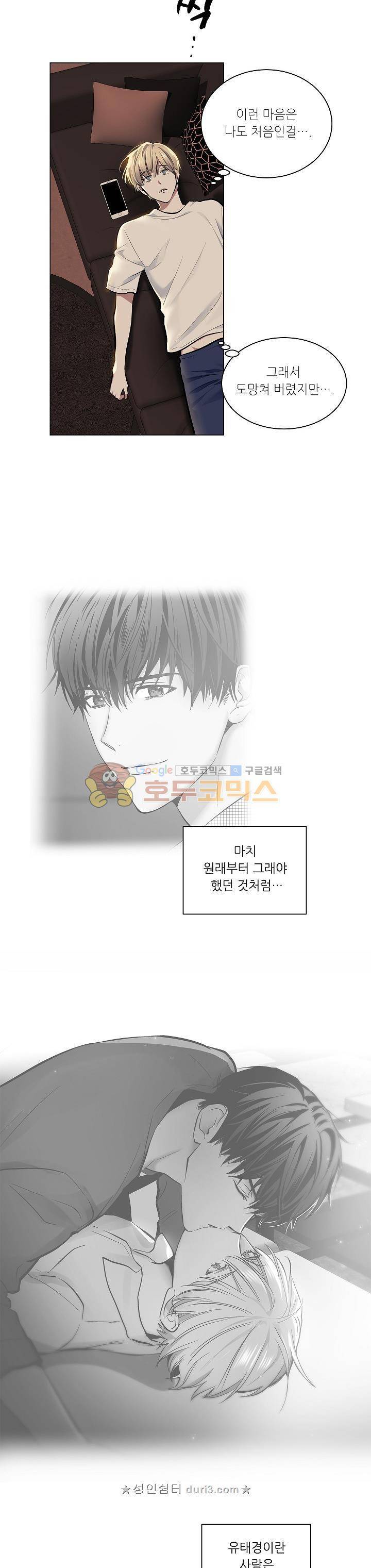 페이드 33화 4