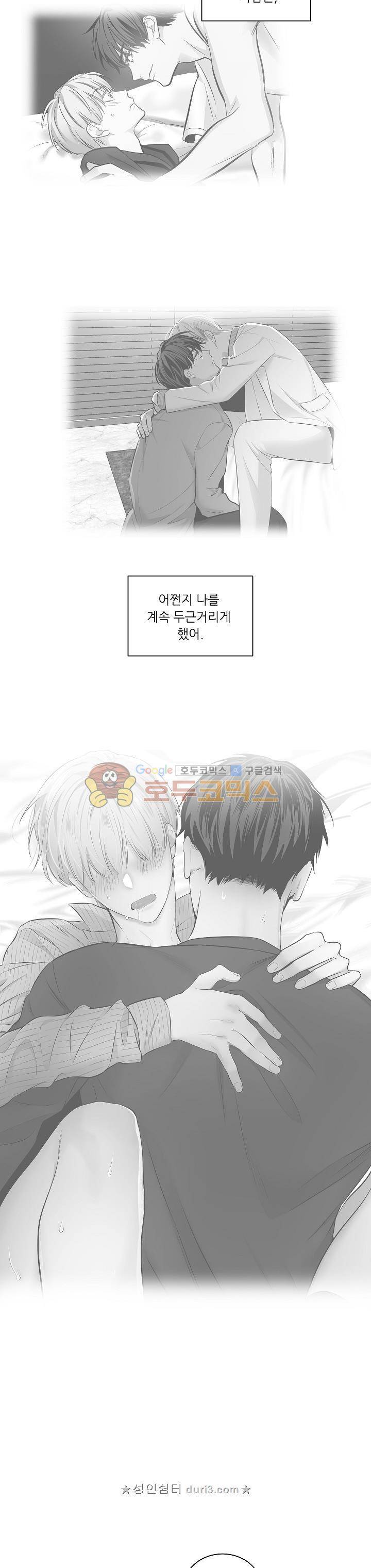 페이드 33화 5