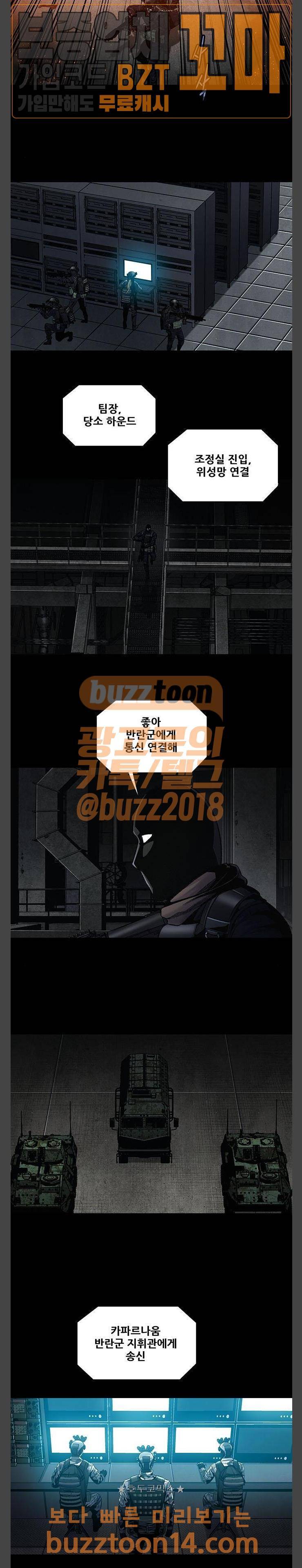 개장수 12화 2