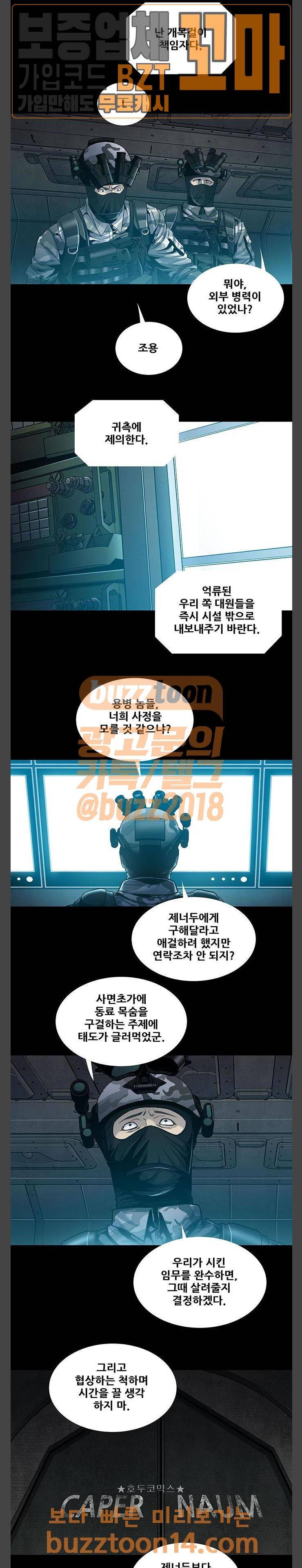 개장수 12화 3