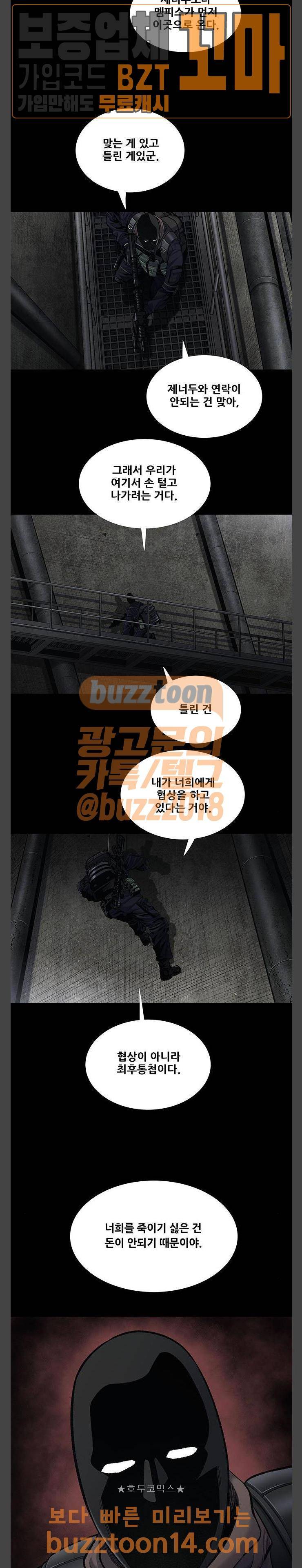 개장수 12화 4