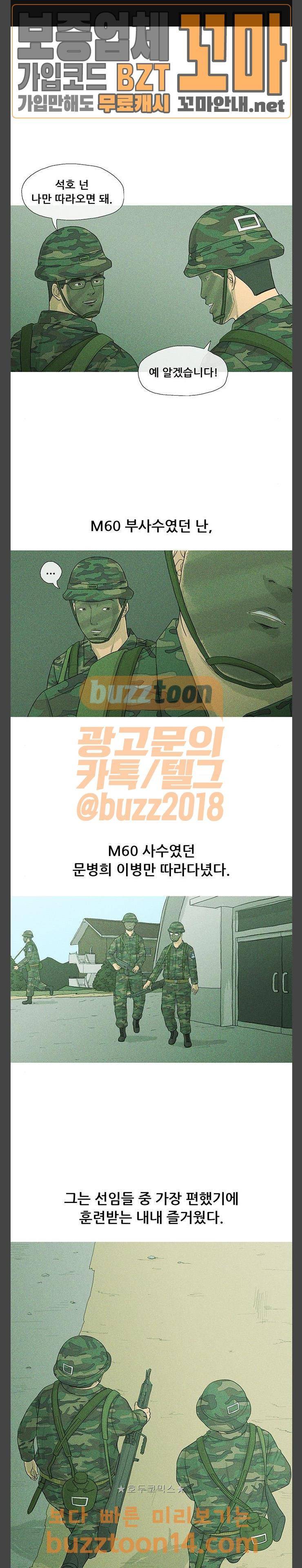 병의 기록 15화 1