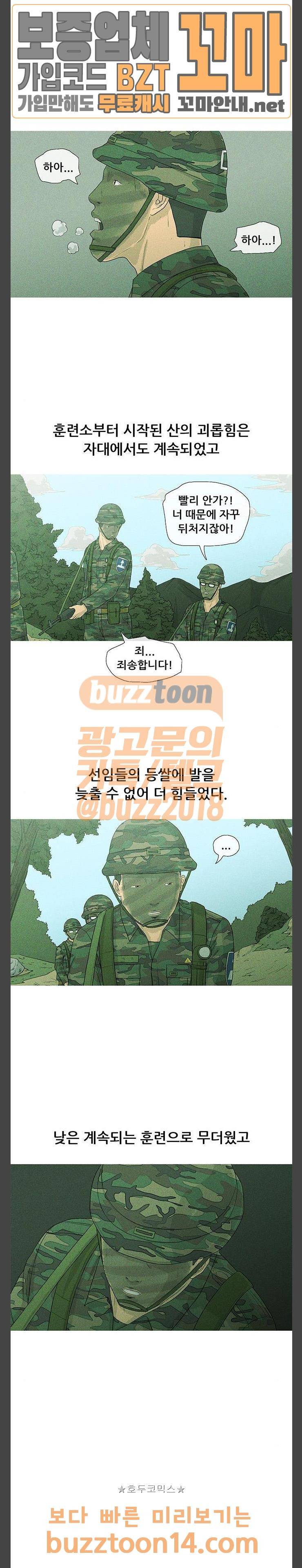 병의 기록 15화 4