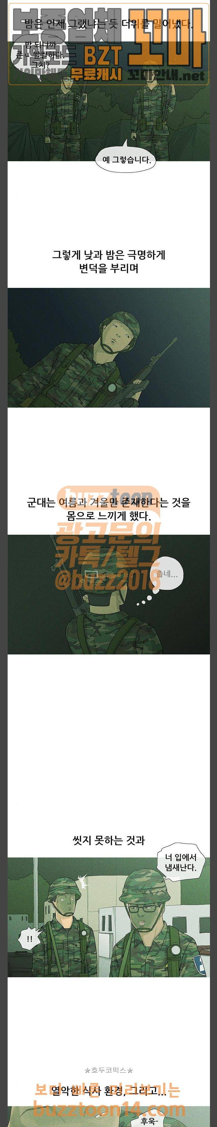 병의 기록 15화 5