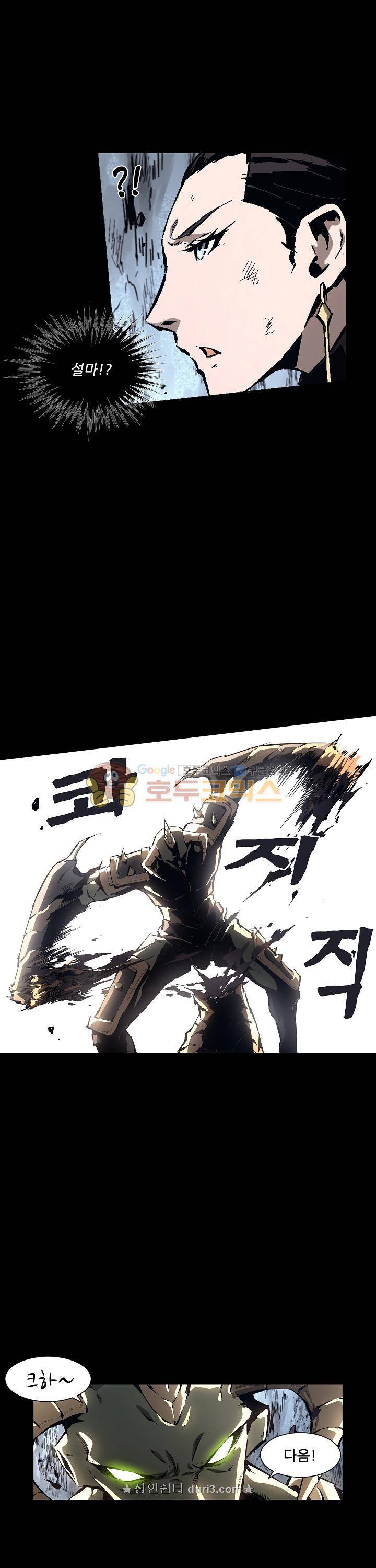 무법지대 78화 3