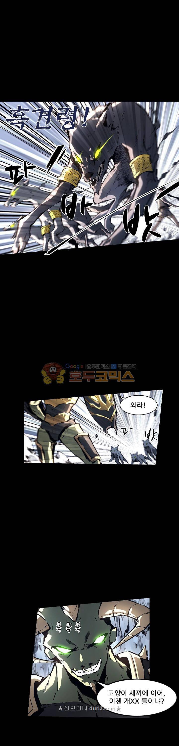 무법지대 78화 4