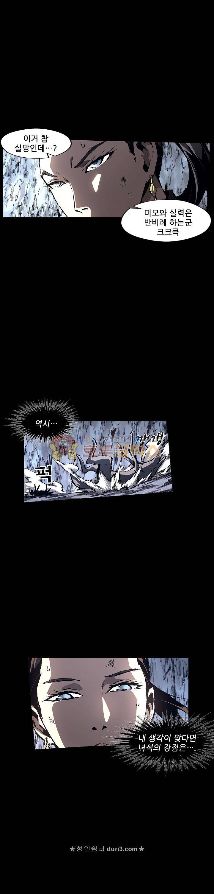 무법지대 78화 5
