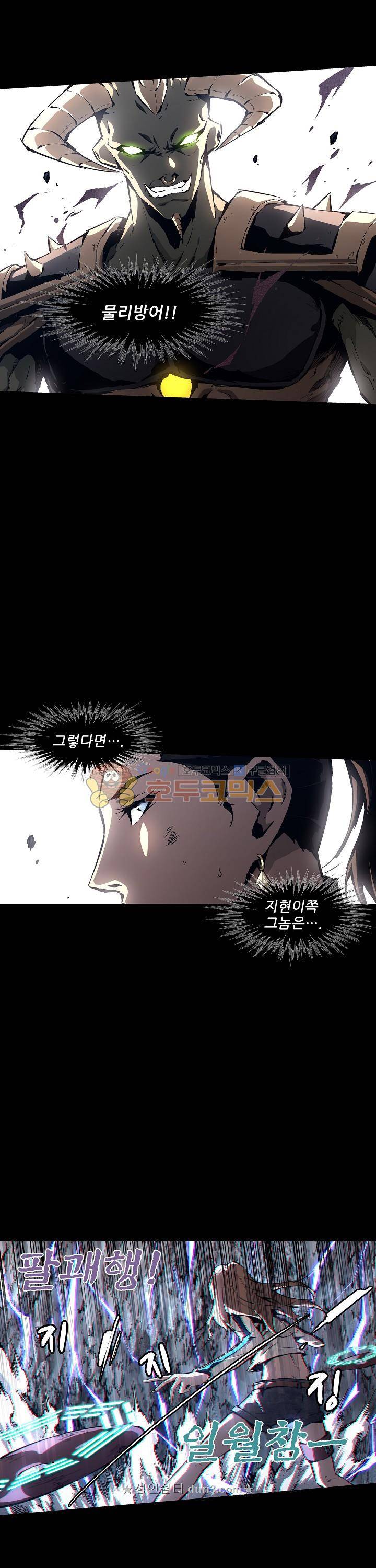 무법지대 78화 6