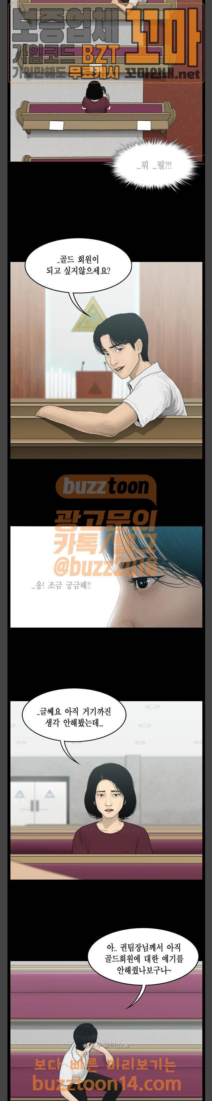아도나이 23화 2