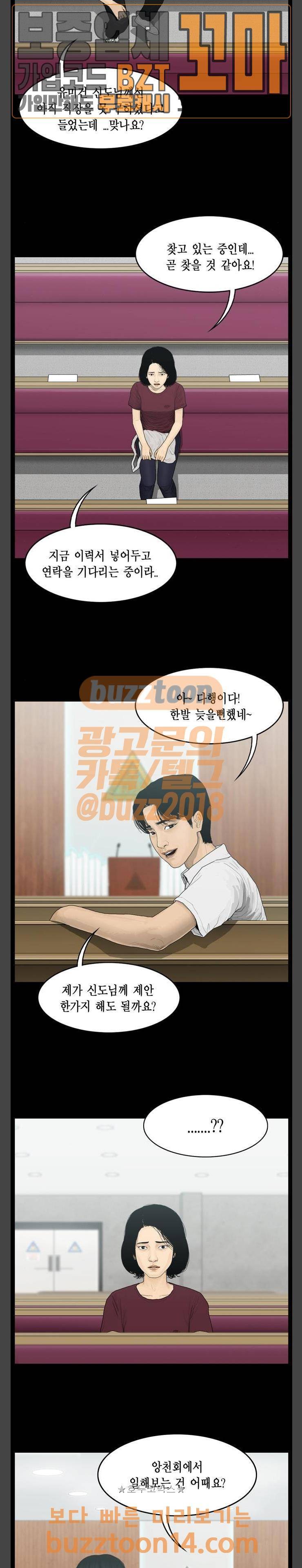 아도나이 23화 3