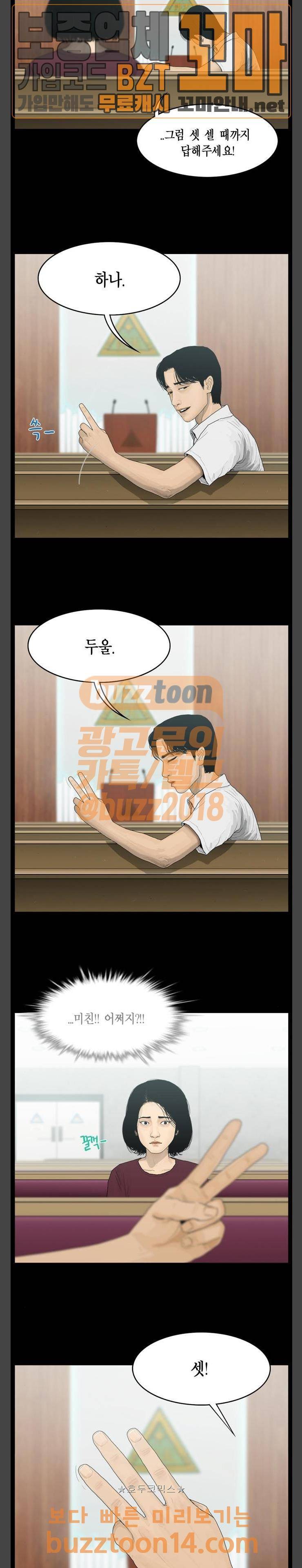 아도나이 23화 5
