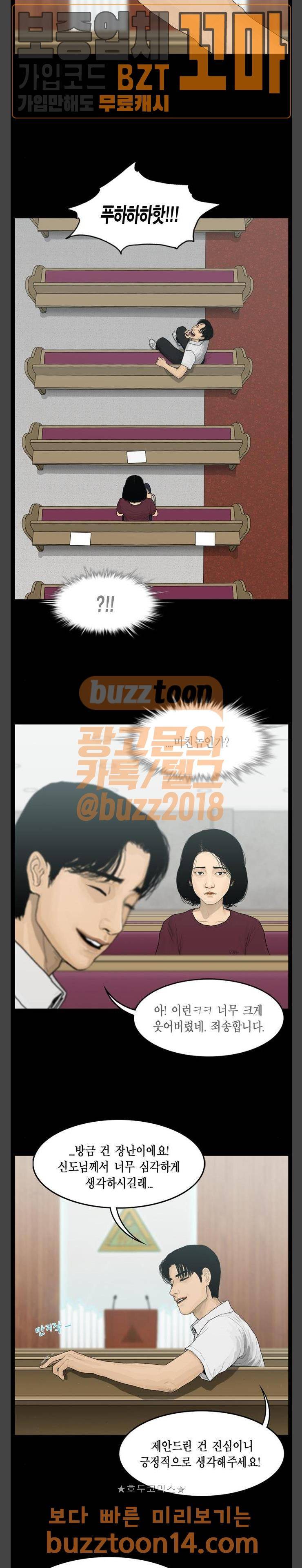 아도나이 23화 6
