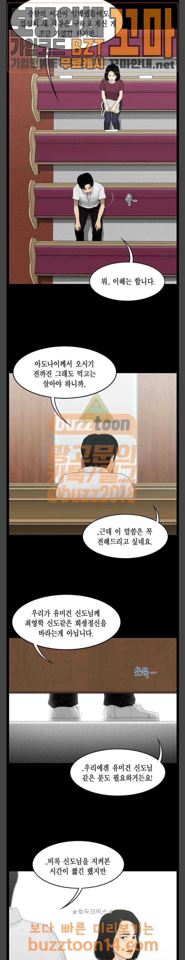 아도나이 23화 7