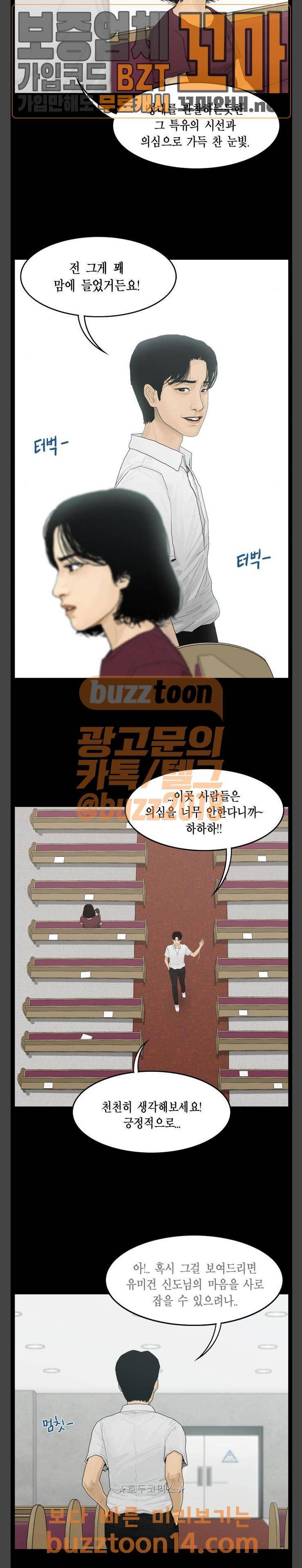 아도나이 23화 8