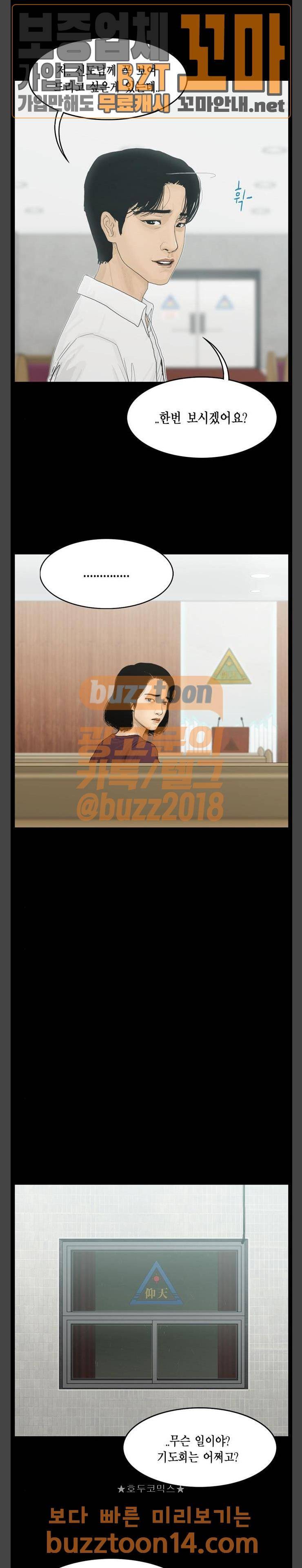 아도나이 23화 9
