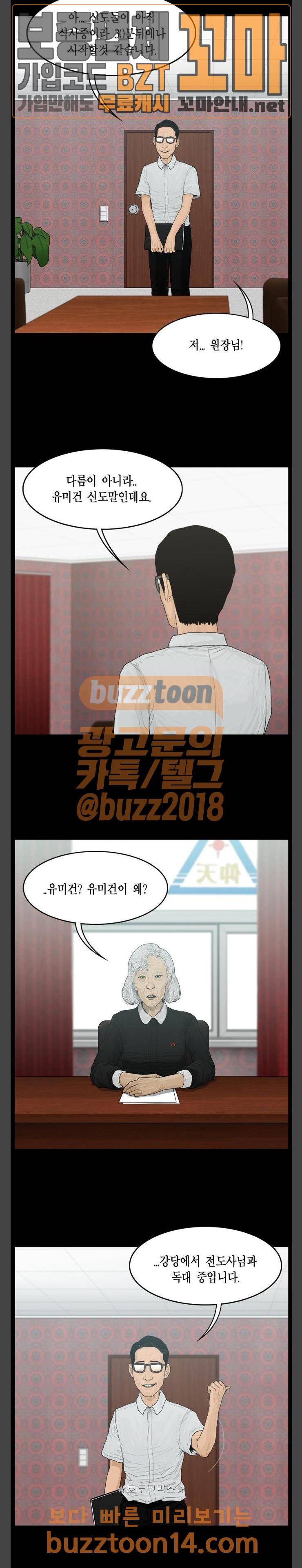 아도나이 23화 10
