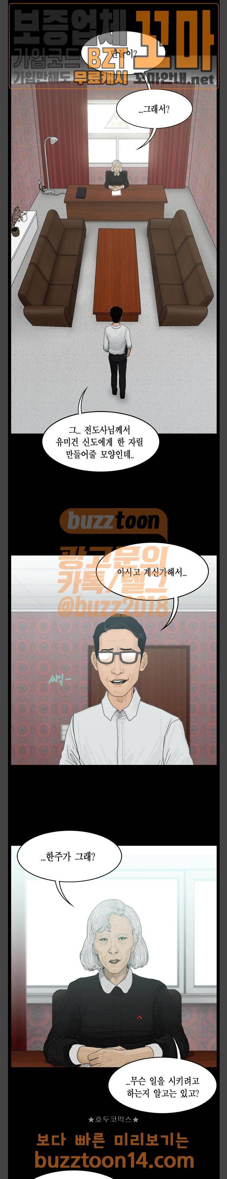 아도나이 23화 11