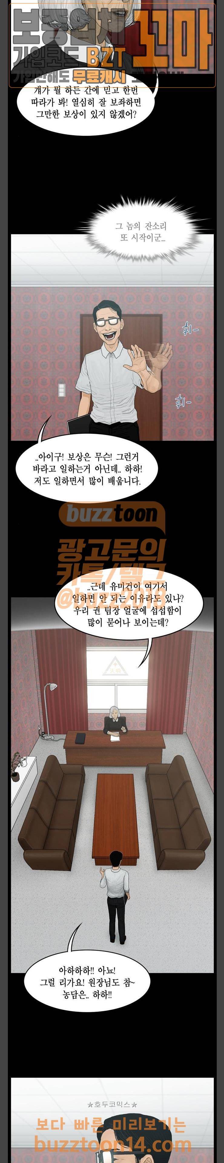 아도나이 23화 13