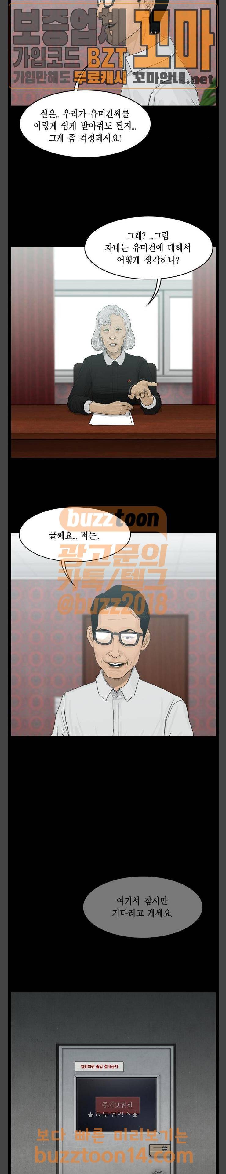 아도나이 23화 14