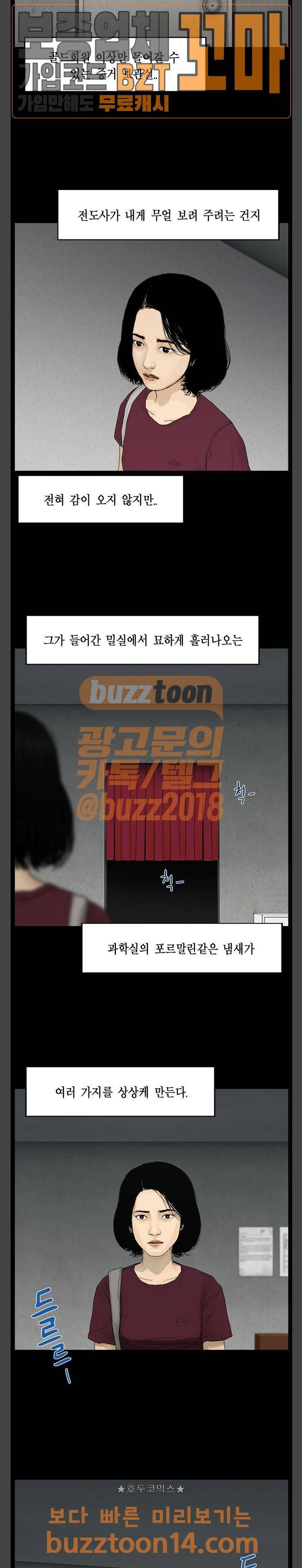 아도나이 23화 15