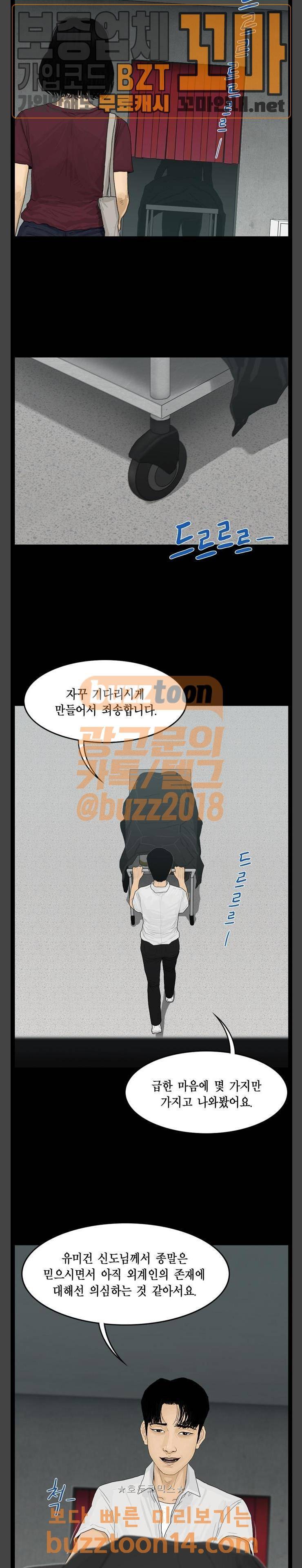 아도나이 23화 16