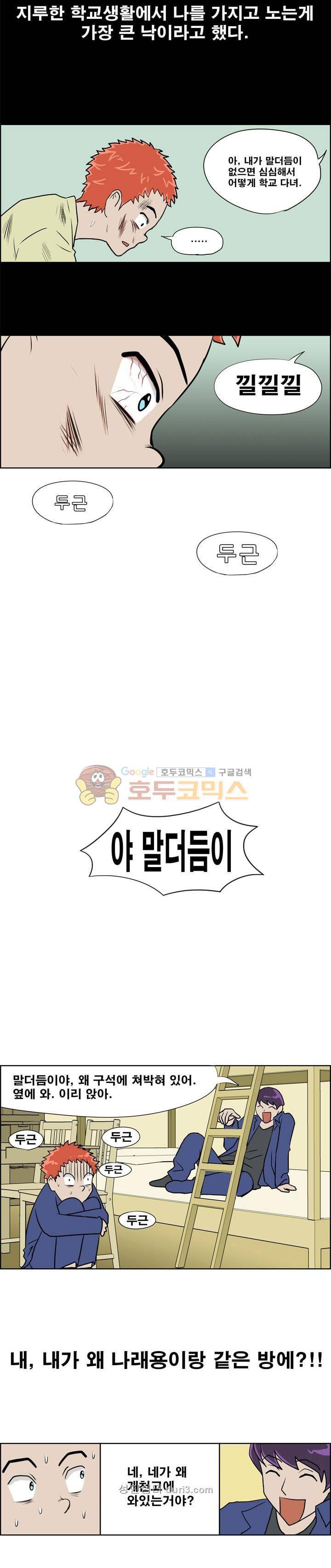개천고 시즌1 6화 2