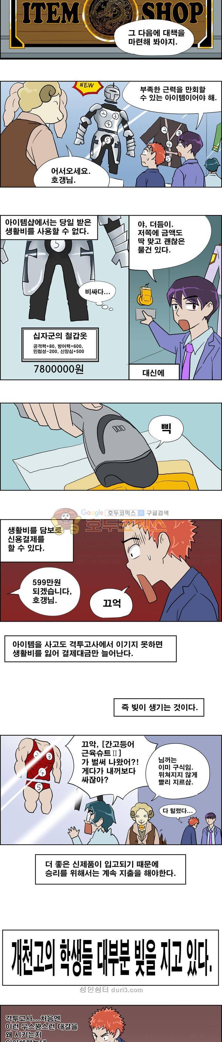 개천고 시즌1 16화 2