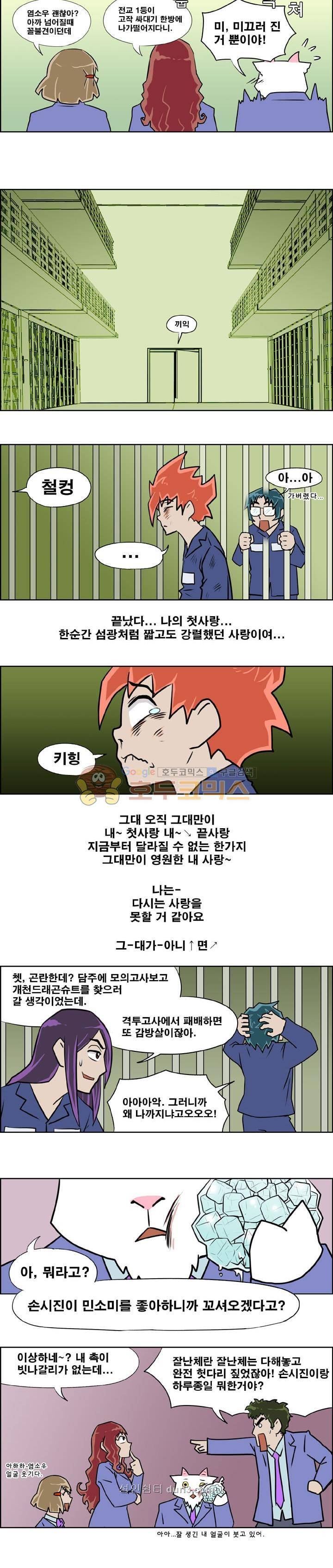 개천고 시즌1 44화 2