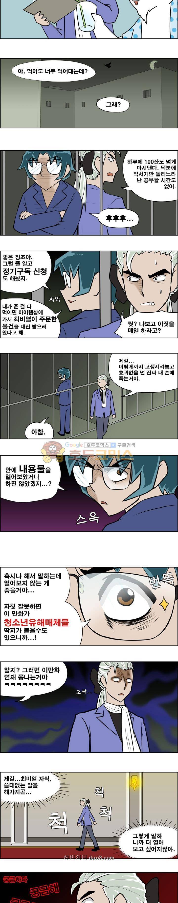 개천고 시즌1 69화 2