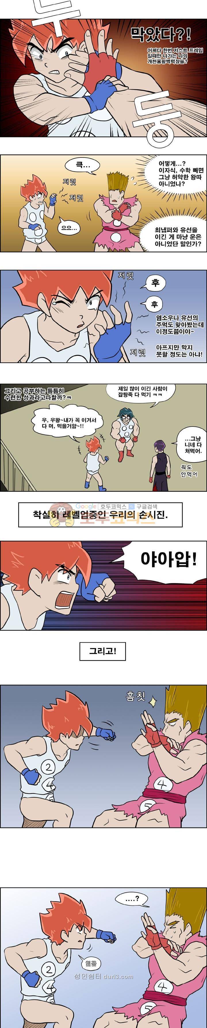 개천고 시즌1 78화 2