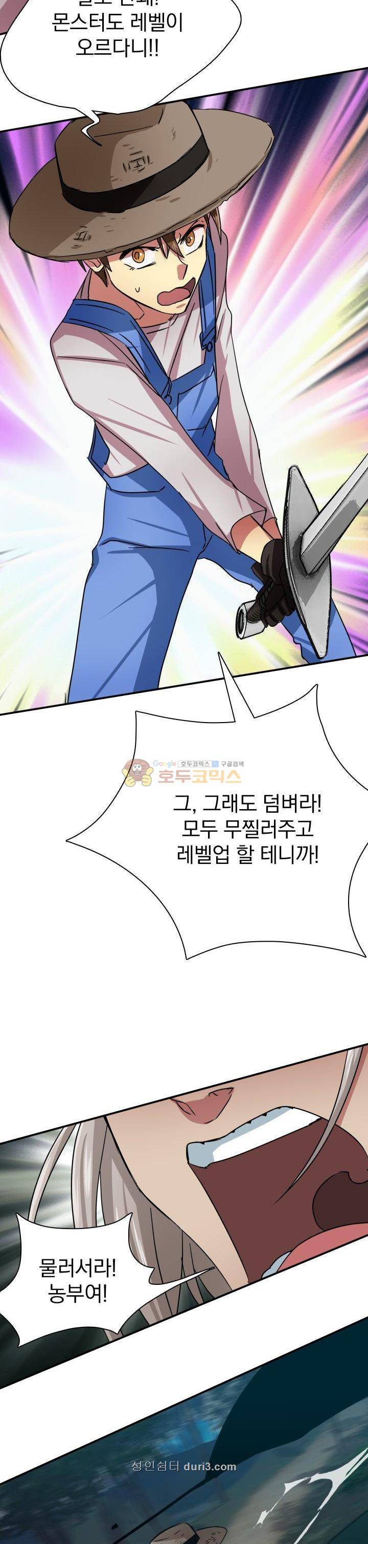 NPC였는데 용사가 되었습니다 7화 2