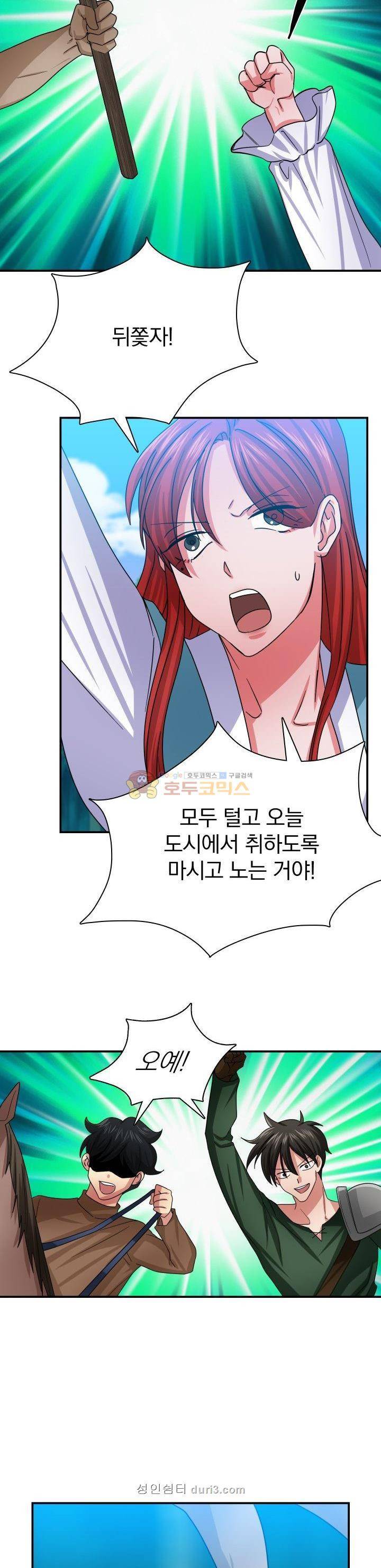 NPC였는데 용사가 되었습니다 17화 4